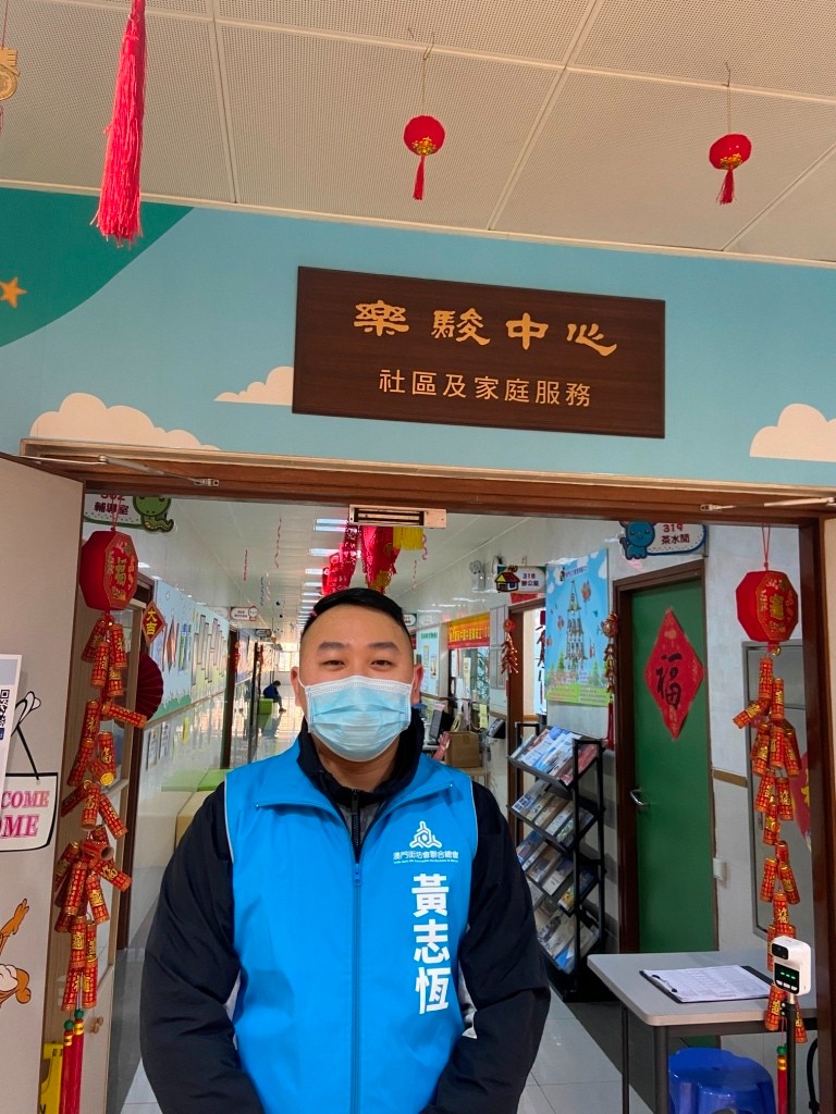 街總樂駿中心主任及社工黃志恆.jpg
