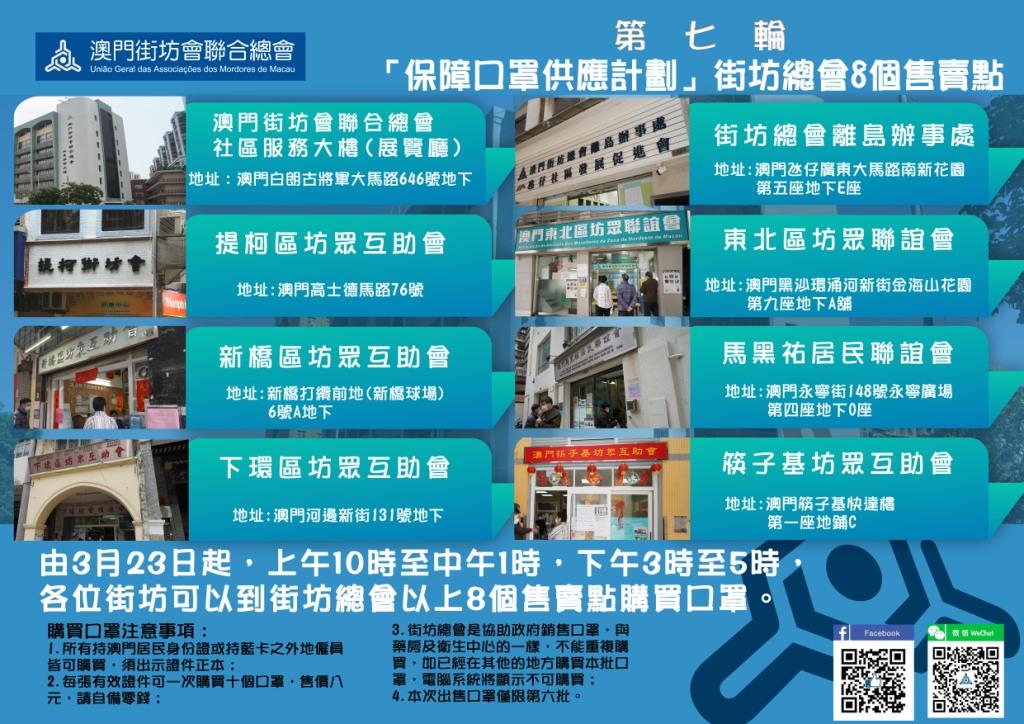 WeChat 圖片_20200323102741.jpg