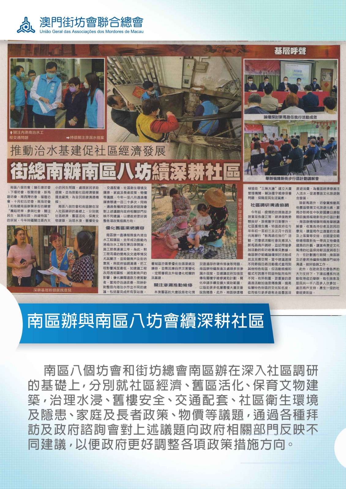 南區辦與南區八坊會續深耕社區.jpg 南區辦與南區八坊會續深耕社區.jpg