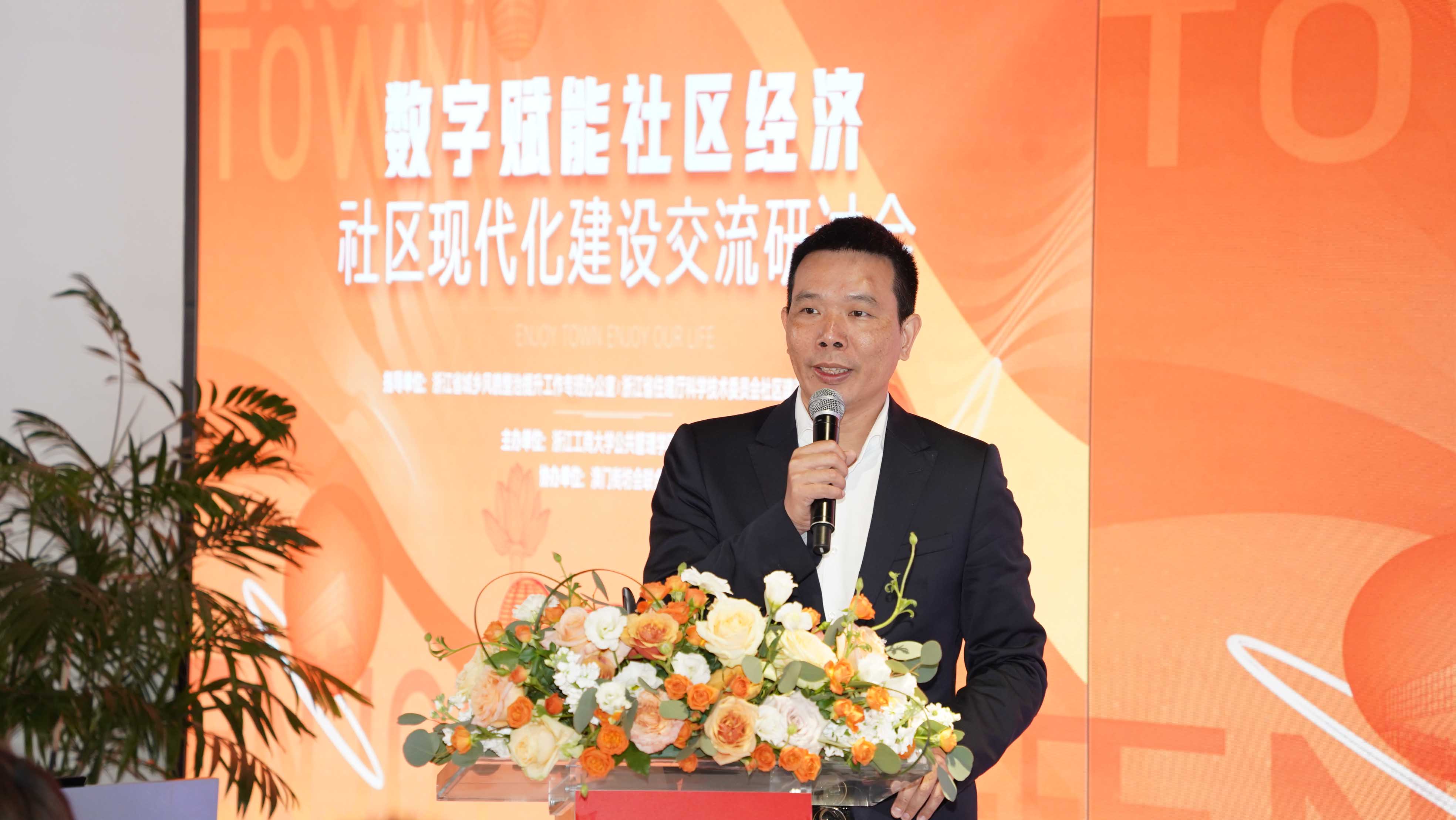 街坊總會理事長陳家良在研討會上以《澳門和諧社會建設和社區管理經驗分享》的主題進行發言.jpg 街坊總會理事長陳家良在研討會上以《澳門和諧社會建設和社區管理經驗分享》的主題進行發言.jpg