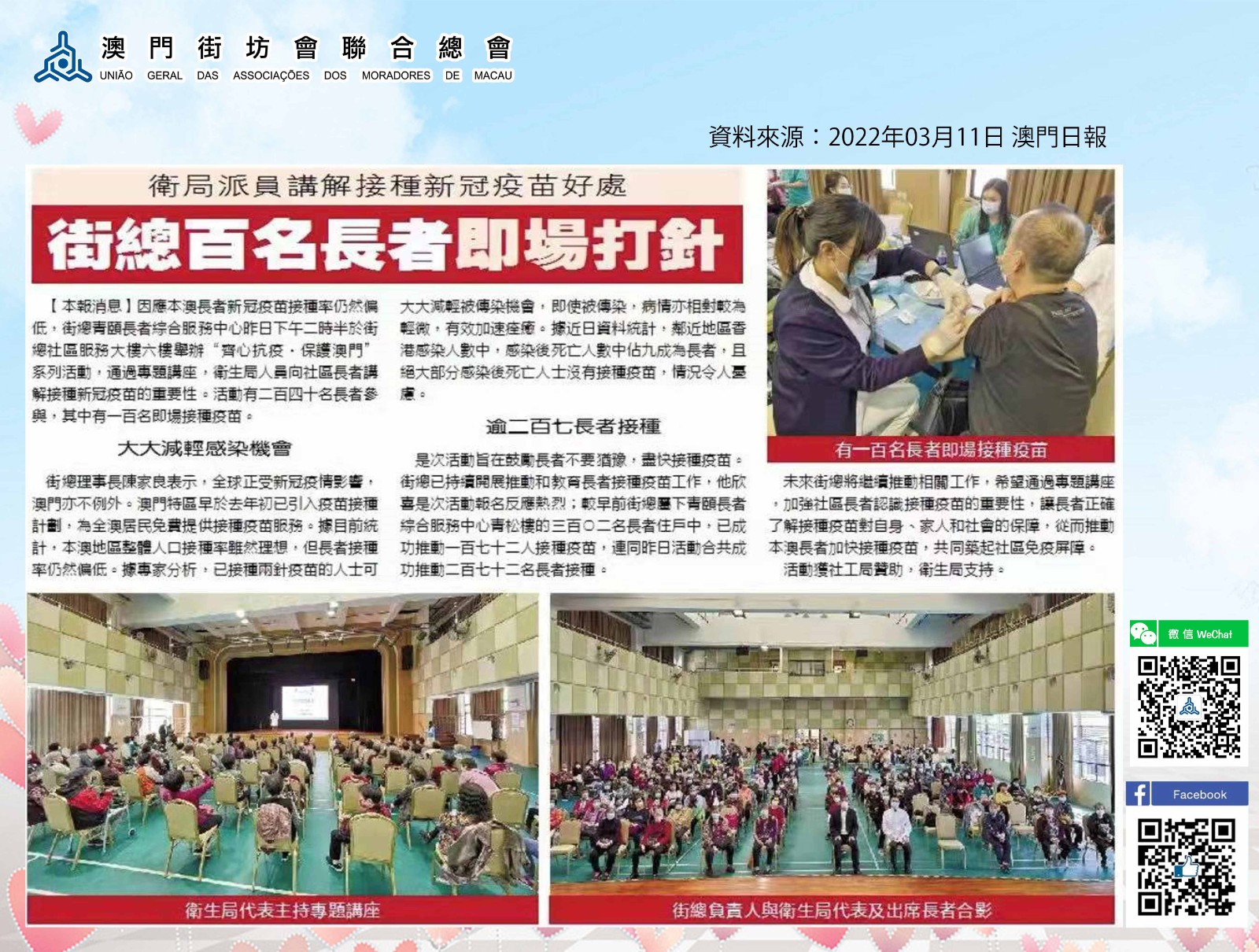 澳日半版專訪海報20210222.jpg 澳日半版專訪海報20210222.jpg