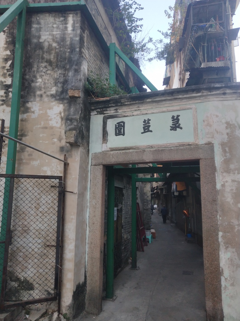 綠豆圍牌樓.jpg 綠豆圍牌樓.jpg